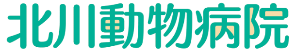 北川動物病院